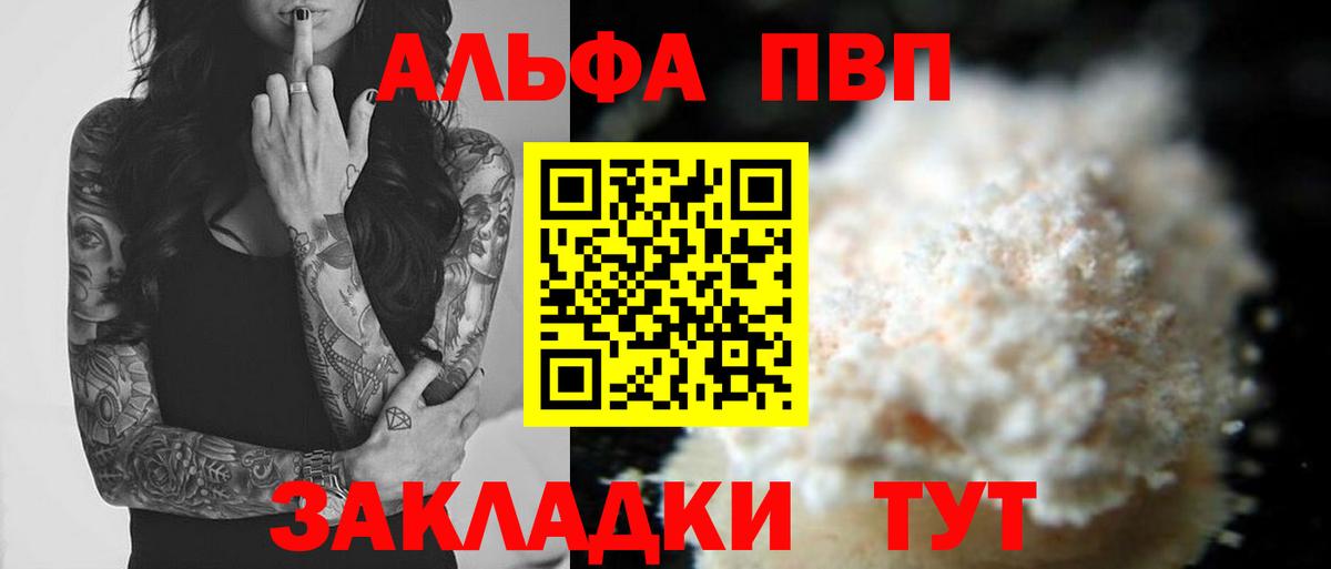 Alpha-PVP крисы CK Шебекино