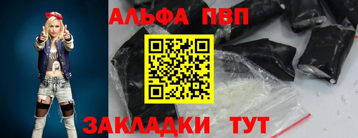 Alpha PVP СК  A PVP  Шебекино  Вход с VPN  Alfa_PVP мука 