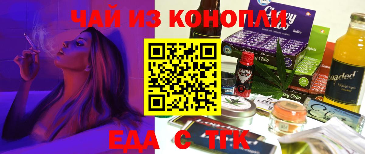 Canna-Cookies конопля  Вход с VPN  Шебекино 