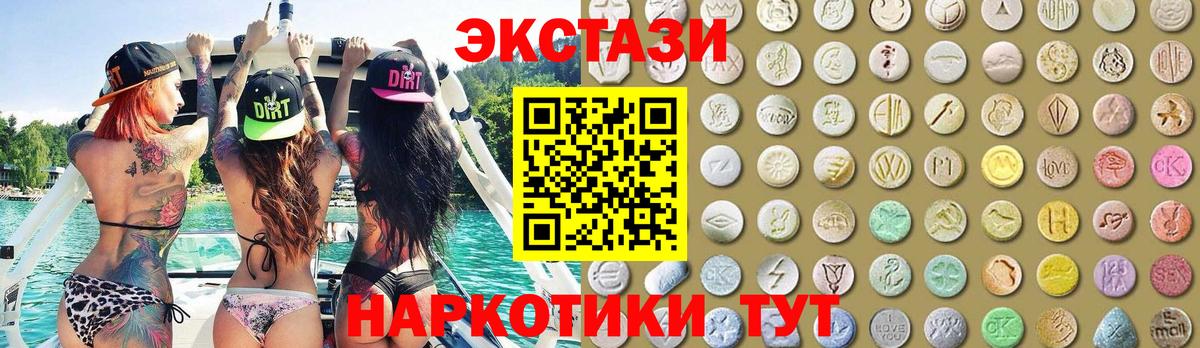 ЭКСТАЗИ диски Шебекино