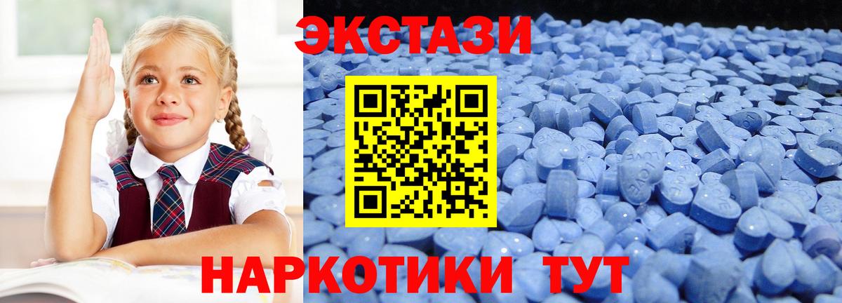 Экстази  Экстази 300 mg  Экстази 99%  Вход с VPN  Шебекино 