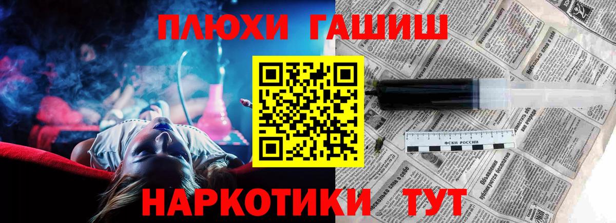 Гашиш hashish  ГАШ hashish  Шебекино  Вход с VPN 