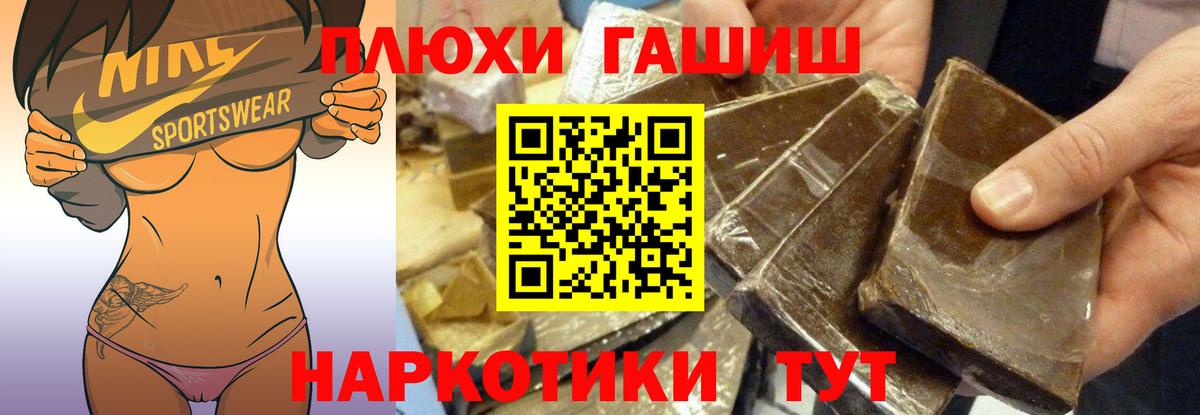 ГАШ убойный Шебекино
