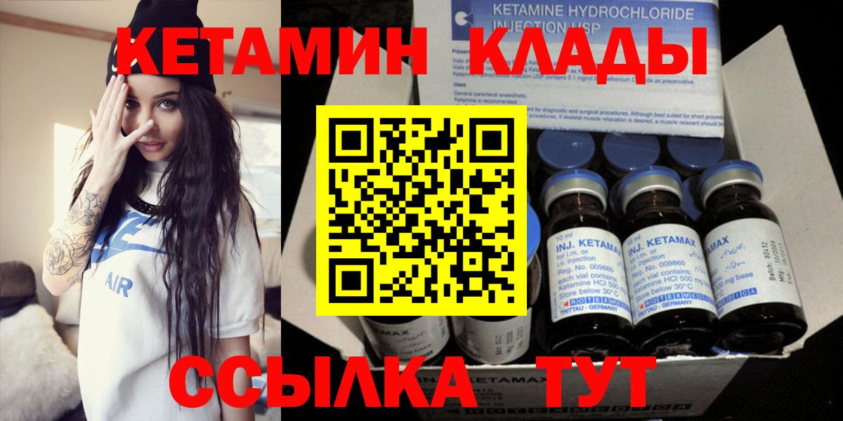 Кетамин ketamine  Вход с VPN  Кетамин VHQ  Шебекино 