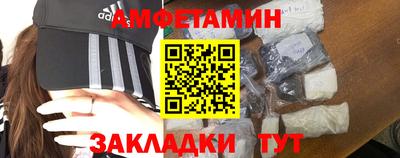 амфетамин Славянск-на-Кубани