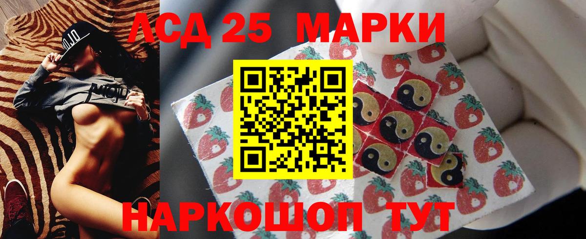 Шебекино  ЛСД экстази  Вход с VPN  Лсд 25 экстази ecstasy  LSD-25 экстази кислота 