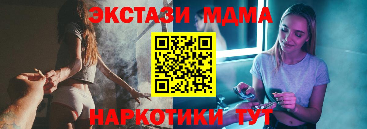 MDMA кристаллы  МДМА  Шебекино  Вход с VPN  MDMA кристаллы 