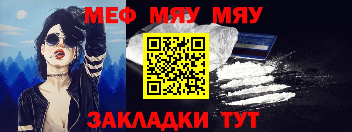 Меф  Меф  Вход с VPN  Мефедрон VHQ  Шебекино 