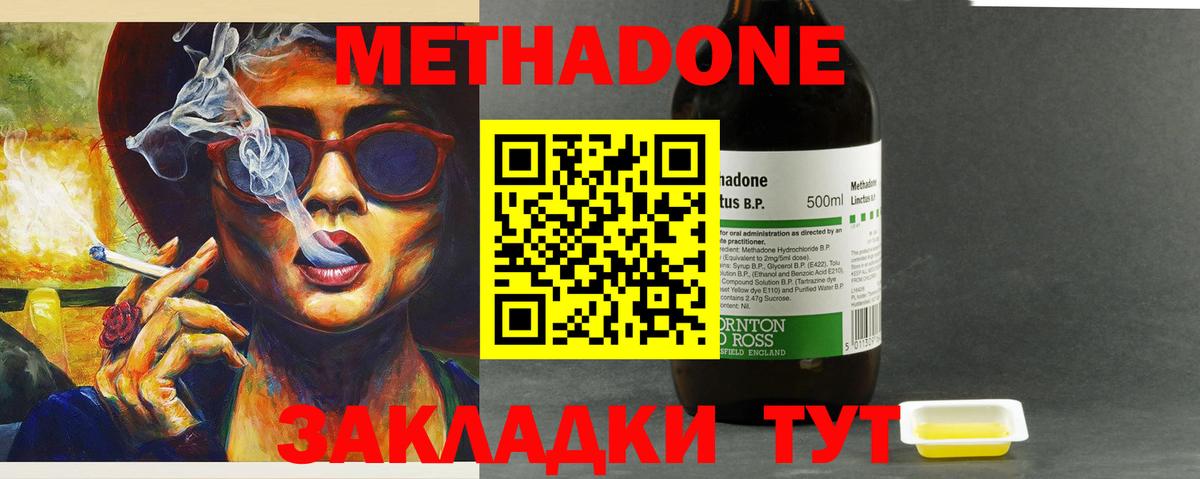 Шебекино  МЕТАДОН мёд  Вход с VPN 