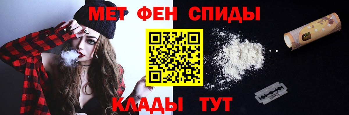 МЕТАМФЕТАМИН Methamphetamine Шебекино