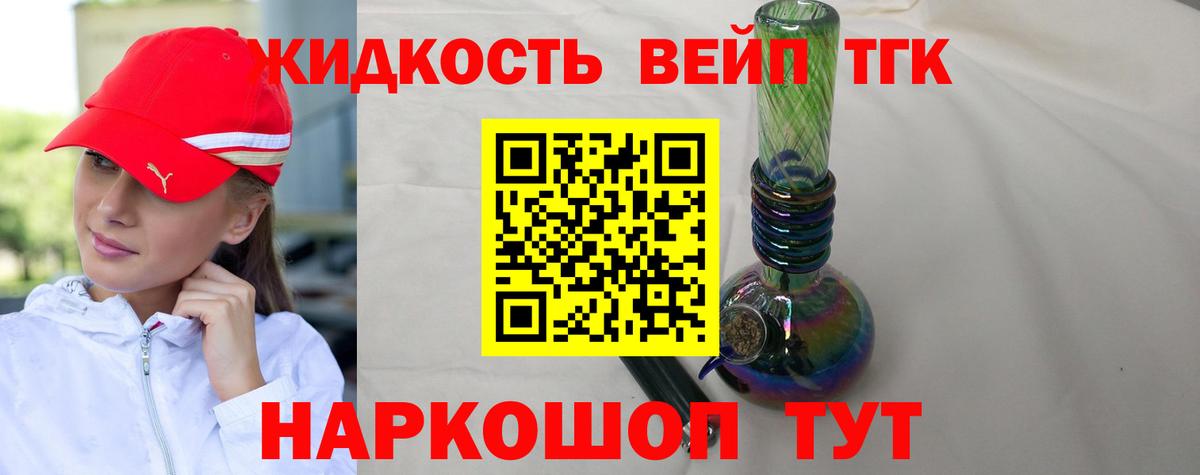 Дистиллят ТГК Wax  Вход с VPN  ТГК Wax  Шебекино 