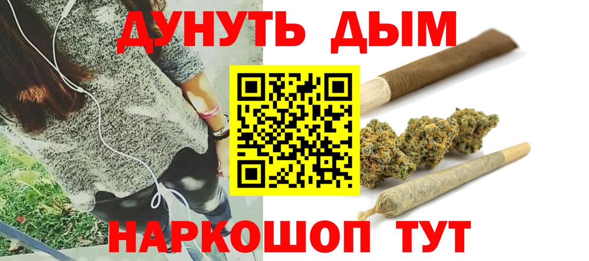 Бошки марихуана гибрид  Бошки Шишки конопля  Шебекино  Канабис конопля  Вход с VPN 